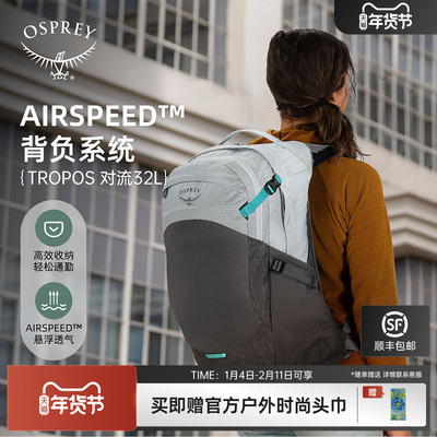 OSPREYTropos 对流32城市旅游通勤电脑包大容量双肩背包休闲新款