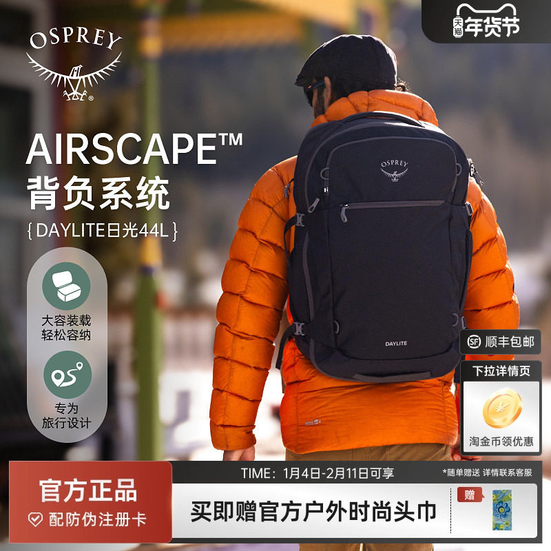 OSPREY Daylite CO Travel Pack 44日光旅行背包新款,箱包皮具/热销女包/男包,双肩背包,淘宝优惠券,粉丝福利购,淘宝优惠卷