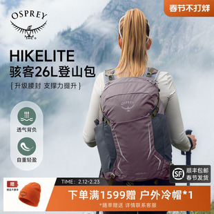 OSPREY小鹰背包女骇客26新款户外徒步登山背包轻量化透气双肩包男