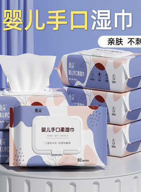 婴儿新款手口湿巾纸大包新生儿童幼儿宝宝专用屁清洁湿纸巾工厂家