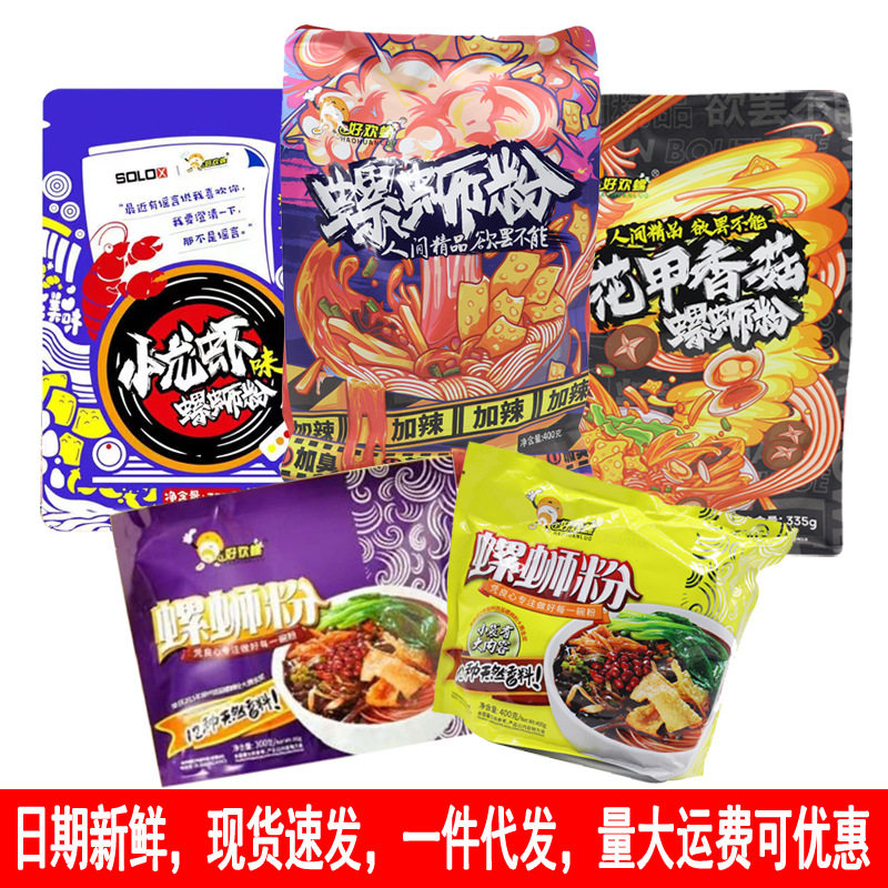 新货广西好欢螺螺蛳粉加臭加辣味老款原味小龙虾味花甲味一件