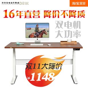 泠泠岛出口电动升降桌站立办公智能电脑桌升降游戏桌可调节高度桌