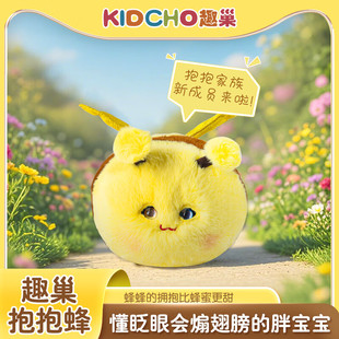 趣巢抱抱蜂仿真电动毛绒玩具小蜜蜂玩偶眨眼学舌女孩儿生日礼物