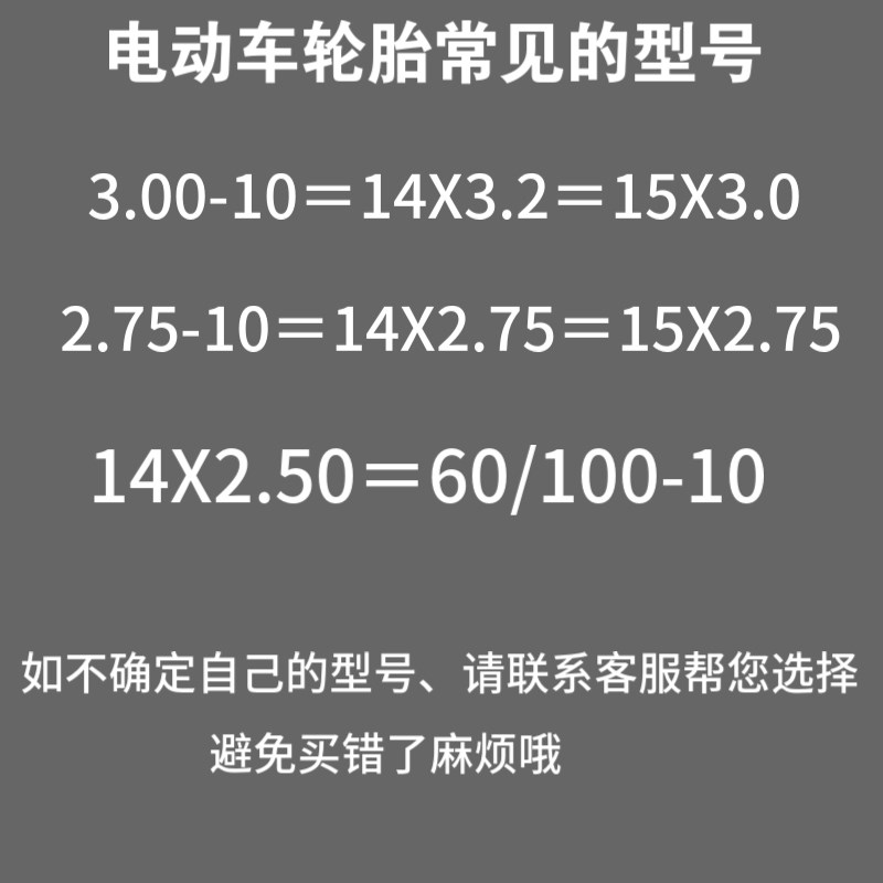 轮胎3.00-10电动车真空胎300/14x2.50/I3.2/2.75-10正新摩托外