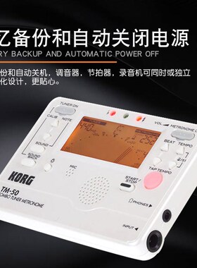 KORG科音 管乐提琴通用校音节拍器二合一TM50 TM60C调音