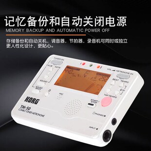 KORG科音 TM60C调音 管乐提琴通用校音节拍器二合一TM50