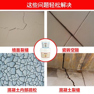 环氧树脂灌缝胶裂缝墙体修补瓷砖桥梁隧道大理石地坪水磨石空鼓