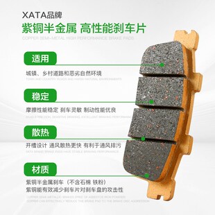 XATA半金属刹车片 Z300九妹夫JOYMAX F300 碟刹皮 三阳九妹JOYMAX
