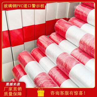 玻璃钢红白道口警示桩 PVC夜间反光防撞柱方形示警桩圆形道口标注