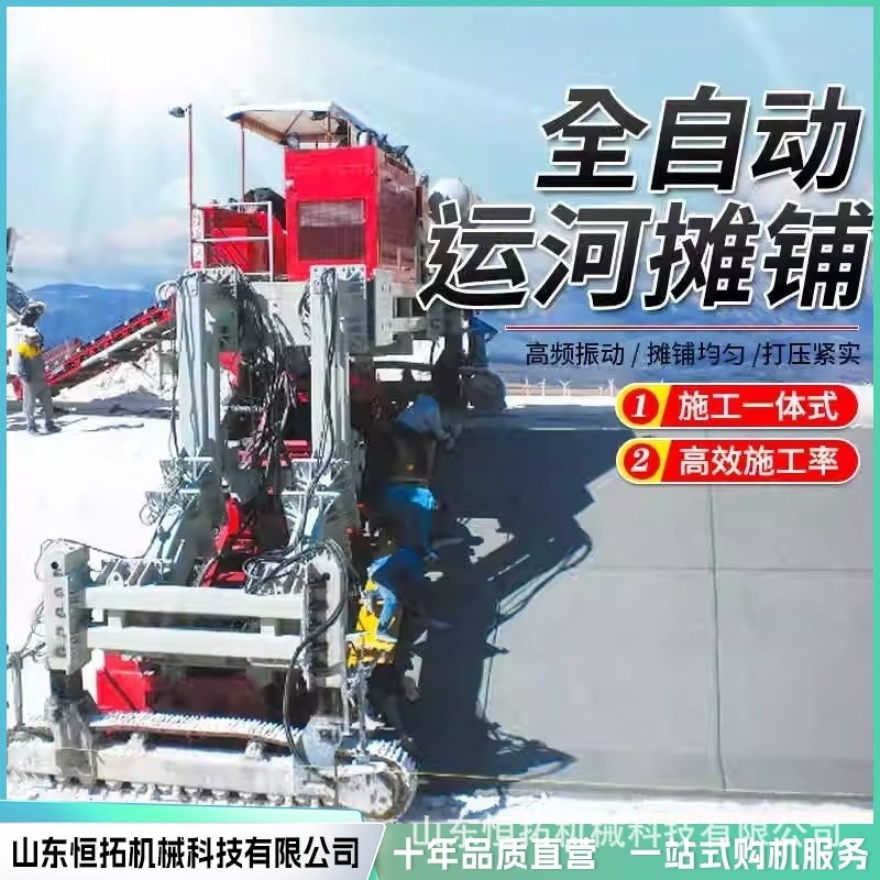 路边护坡铣刨机 混凝土路面大型衬砌机 河道斜面边坡整平机