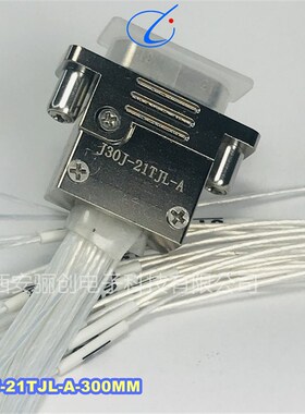 矩形连接器 J30J-15TJL-50CM(AFR-25015x0.12白色  L=500mm)