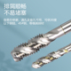 螺旋丝攻 1机用先端切削丝攻 铝用螺旋丝锥M1.6M2.2M7M9M20