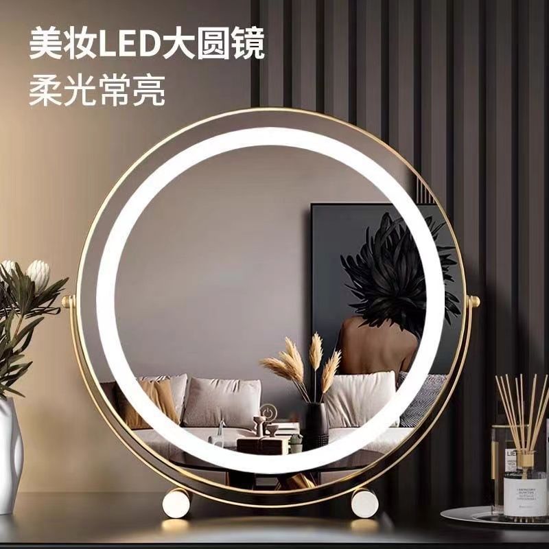 化妆镜台式桌面美妆镜可旋转网红款智能镜带灯梳妆镜led灯梳妆台