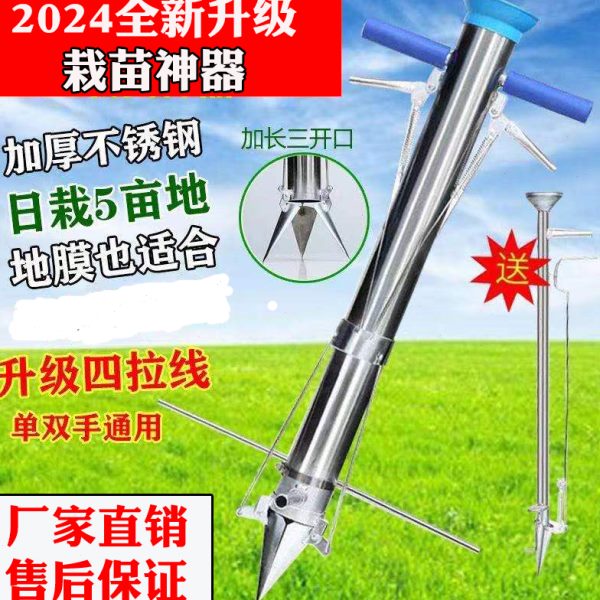 栽苗器播种器种菜栽苗神器种苗器移苗移栽器定植器点播机农用工具