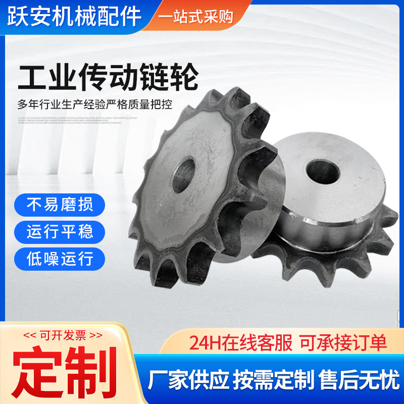 传动件链轮碳钢齿轮工业齿轮单双排双节距不锈钢传动齿轮