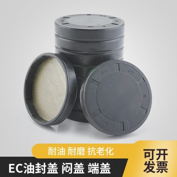 端盖油封VK闷盖减速机轴头端盖EC62*64*65*68*70*72*75*7/8/9/10