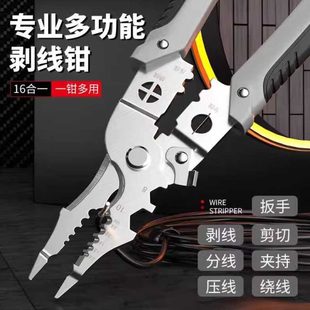 电工专用剥线钳子扒皮压线进口绕线剪线端子尖嘴 多功能2025新款
