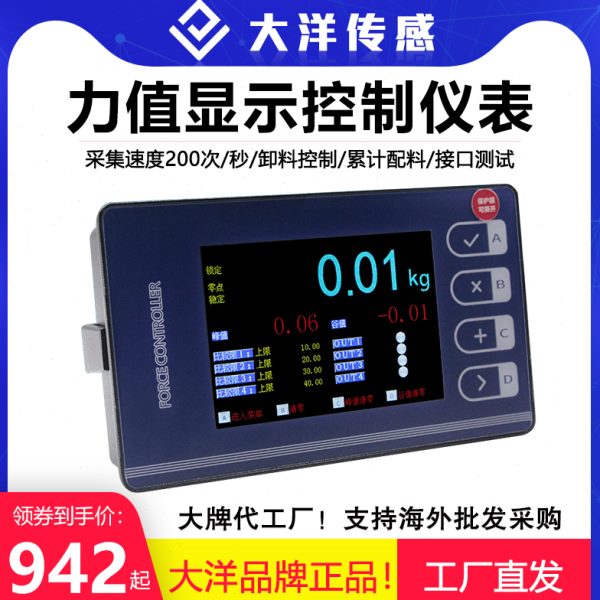 显示控制器测力仪表力值控制称重测力传感器显示控制高精度高速