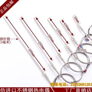 仿进口探针式 热电偶K E型M8螺纹测温传感器线长1.5米 包邮