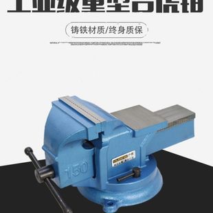 沪鼎十年老店工业级重型台虎钳多功能加重加厚工作台家用精密台钳