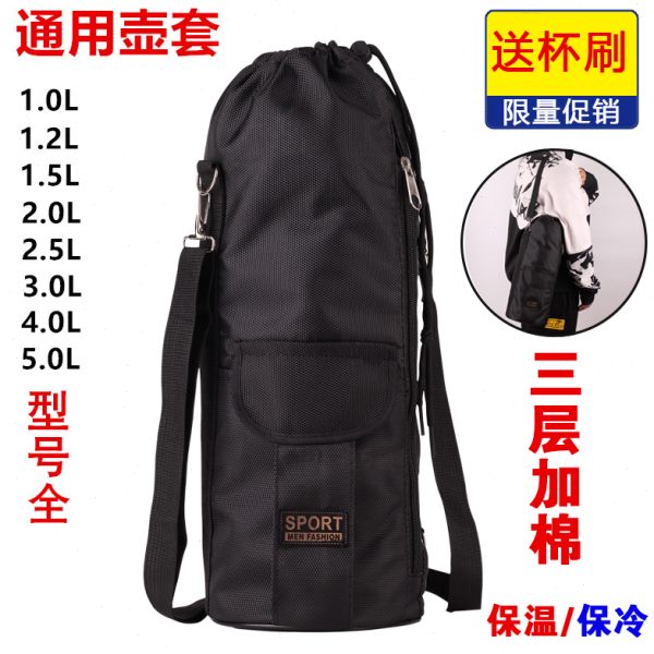 通用加厚牛津布保温壶保护套1升至5.2升大号壶袋杯套斜挎1L-4L