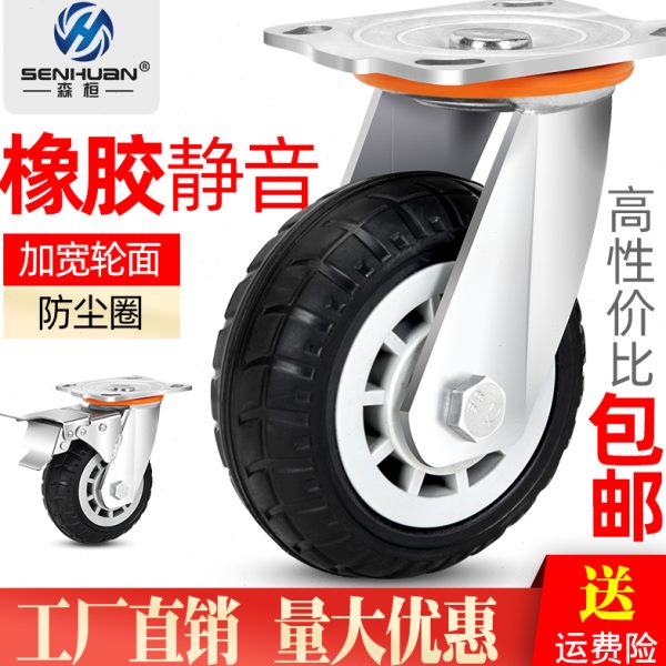 6寸万向轮轮子重型脚轮静音手推车平板车4寸5寸8寸橡胶定向轮轱辘