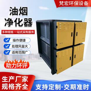 等离子油烟净化器静电油烟净化CNC油雾分离器现货销售
