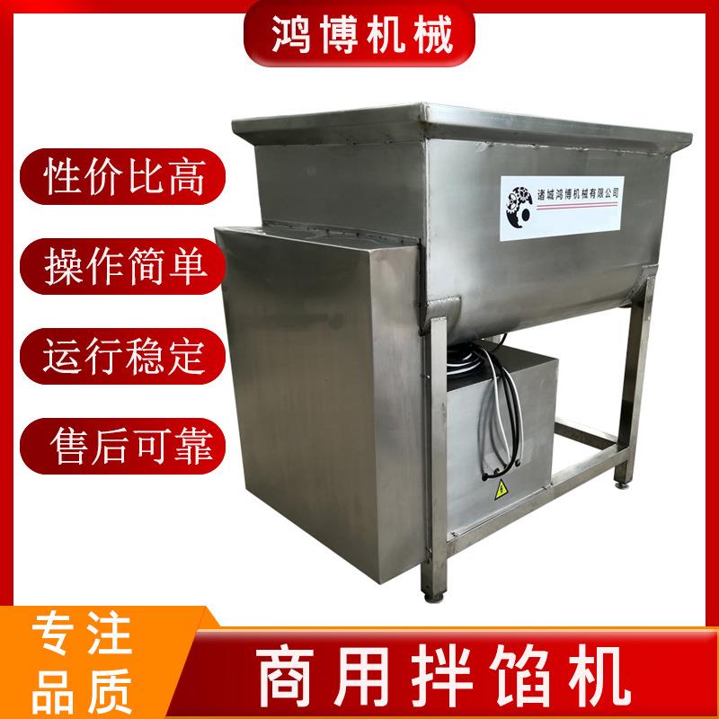 大型拌馅机厂家供货工业商业设备精制水饺肉馅大型拌馅机