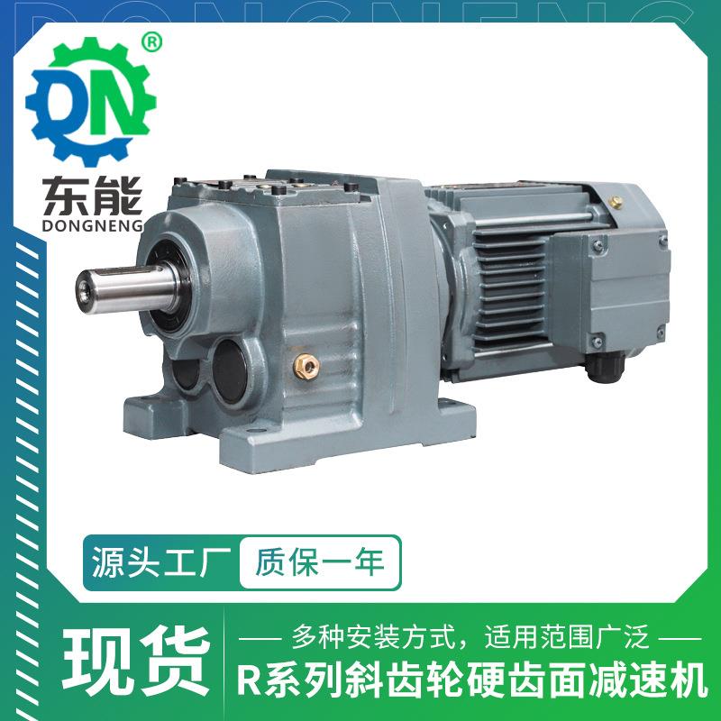 R系列齿轮减速电机鸿海R37/RF37输送线卷帘门用精密斜齿轮减速机