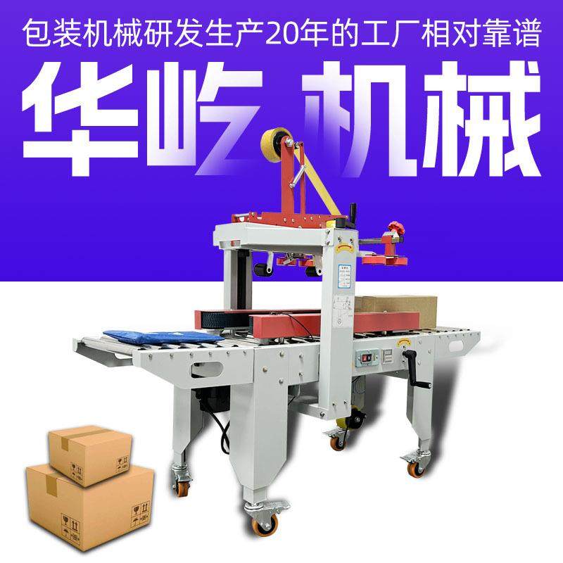 快递四边食品打包机器的纸箱全自动封装械给袋式盒气泡膜贴体设备