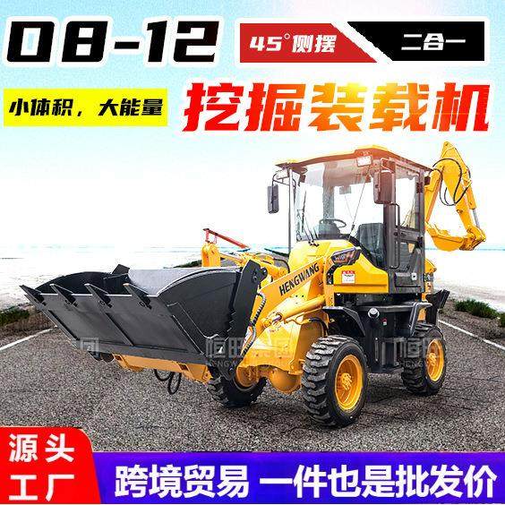 恒旺两头忙市政挖沟运输铲运广角视野45°侧摆08-12挖掘装载机,五金/工具,挖掘机,淘宝优惠券,粉丝福利购,淘宝优惠卷