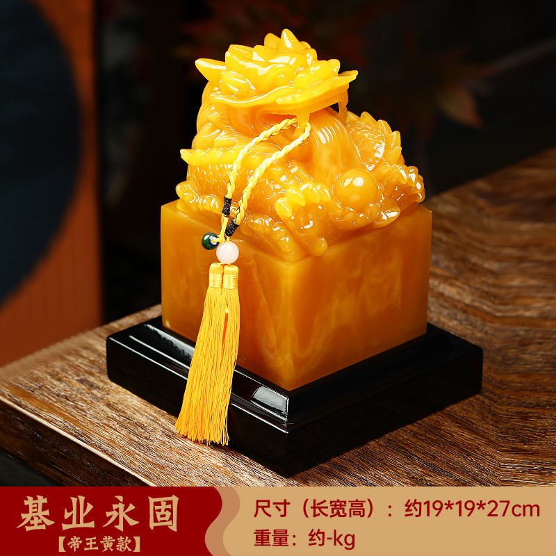 基业永固龙e头玉玺摆件老板办公室书房桌面大气装饰品公司开业礼