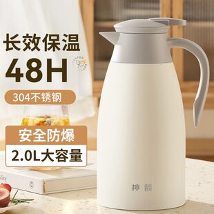 神箭保温壶大容量家用热水壶不锈钢暖壶保温瓶开水壶办公室热水瓶