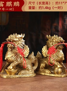铜麒麟摆件一对招财麒麟送子财富麒麟卧室客厅办公W室装饰铜工艺