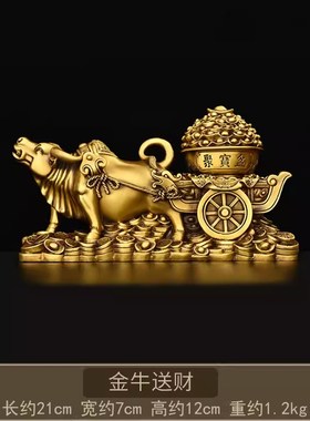 纯铜牛拉聚宝盆摆件金牛送财w牛拉车生肖牛客厅办公室装饰牛拉元