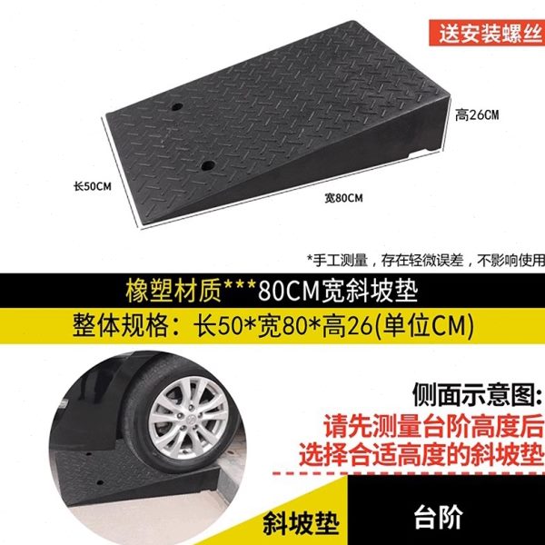 门槛口上坡度垫橡胶路沿坡道板汽车马路牙子爬坡垫台阶垫斜坡垫板