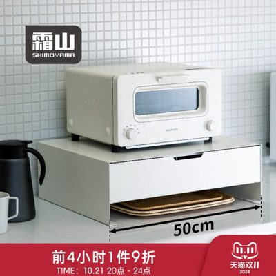 霜山厨房置物架微波炉烤箱架子抽屉式台面咖啡机水吧多功能收纳架