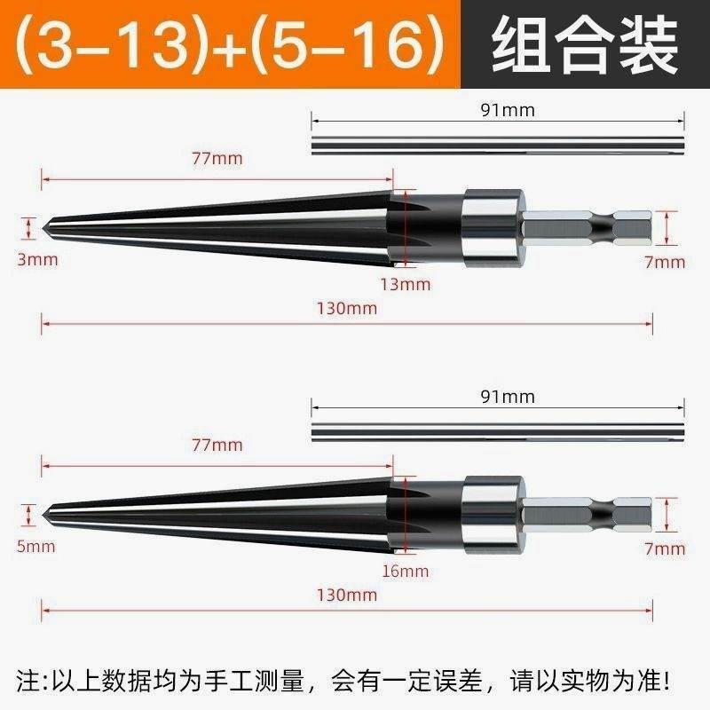 新款电钻铰刀手用铰刀 锥度扩孔器木工T型铰刀开孔.器倒角扩孔