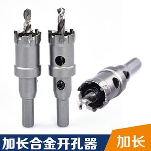 不锈钢铝合金铁皮钢板金属开孔钻头16 TR加深超硬合金开孔器 80mm