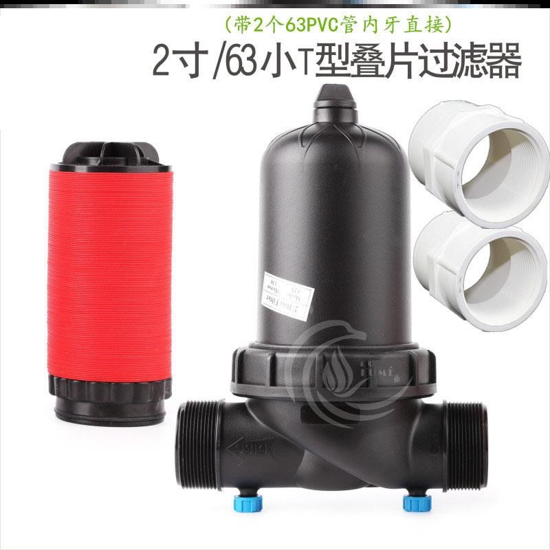 进水管过滤网农业l微喷设备农用灌溉喷灌滴灌农业大棚碟片过滤器