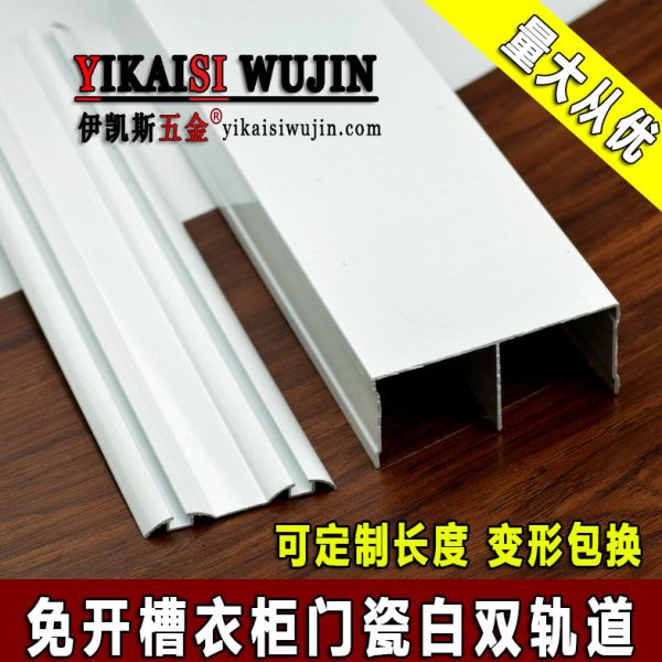 加厚免开槽衣柜门双轨道实木推拉门重型滑轨移门导轨上下趟门滑槽