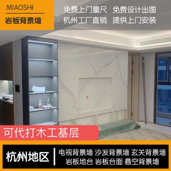 杭州厂家定制鱼肚白岩板背景墙岩板桌面岩板吧台板材玄关定做岩板