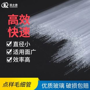 内径0.1 0.3 实验室玻璃点样毛细管点样管100mm 0.2 0.4 0.5mm