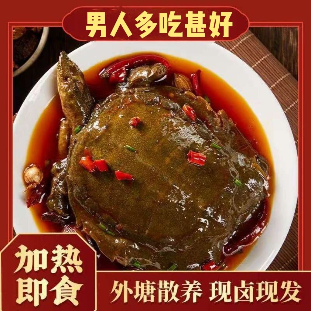 麻辣鲜香甲鱼卤老鳖五香新鲜大甲鱼肉多即食速食真空美食熟食红烧