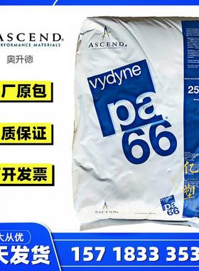 PA66美国奥升德 加纤33%尼龙 R533 R533H 耐高温 易脱模 热稳定