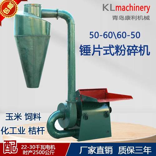 50-60锤片粉碎机大型工业物料三相玉米桔杆木粉稻草泡沫羽绒饲料