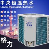 格力空气能热水器 公寓工厂宾馆空气源热泵机组 A1商用 KFRS