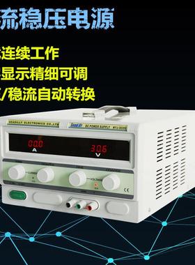 15V10A20A直流电源15V30A可调直流电源WYJ-1530D测试电源