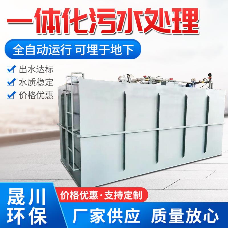 mbr一体化污水处理设备 学校医院农村地埋式一体化污水处理设备