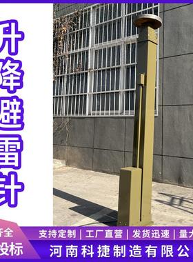 手电一体升降杆避雷针 可移动便携式升降桅杆 大承重升降杆
